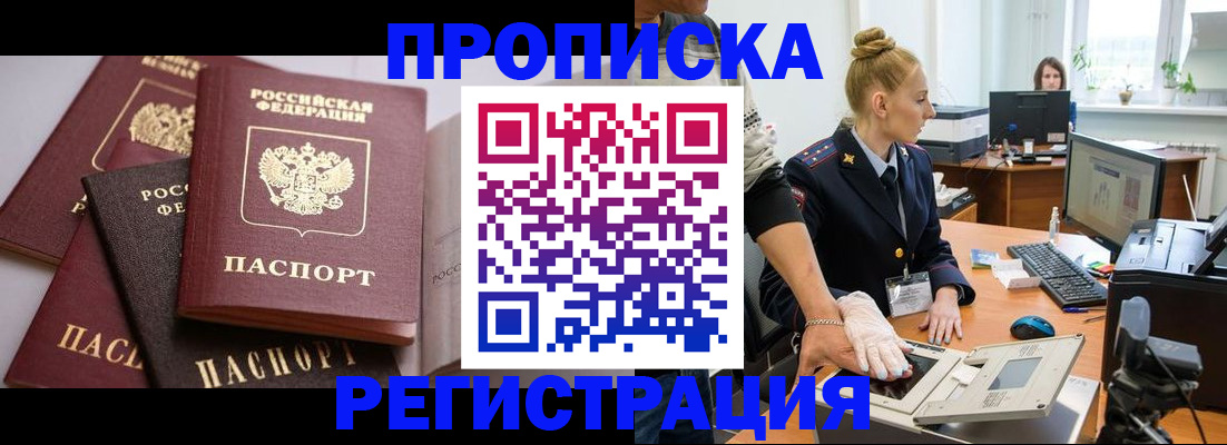 прописка паспорт в Приволжске
