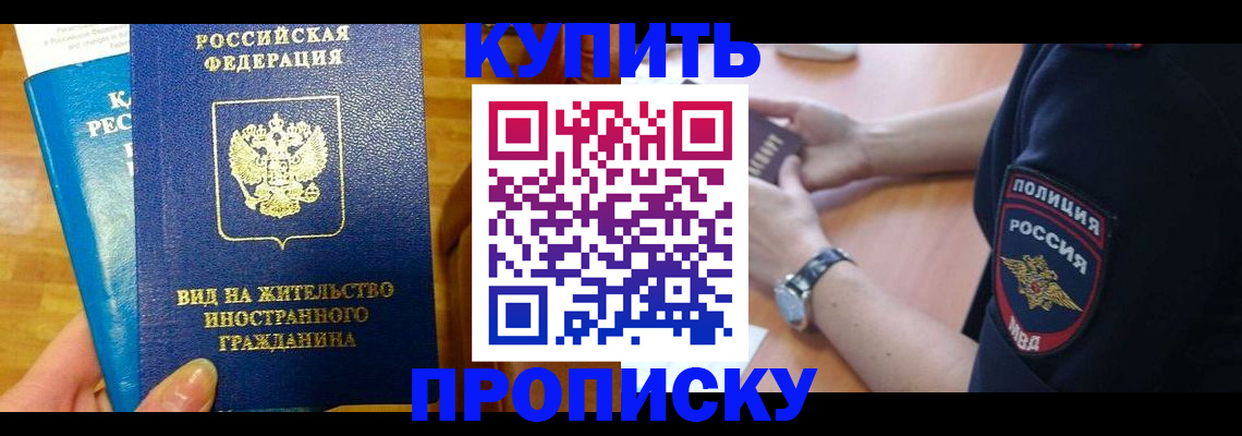 прописка иностранных граждан в Приволжске