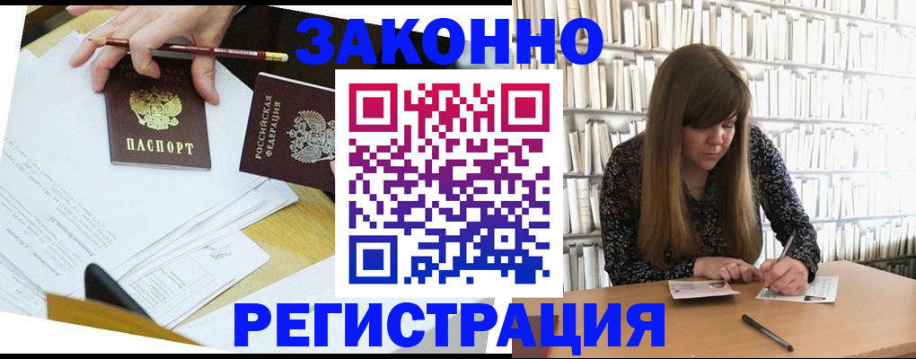 временная регистрация для школы в Приволжске