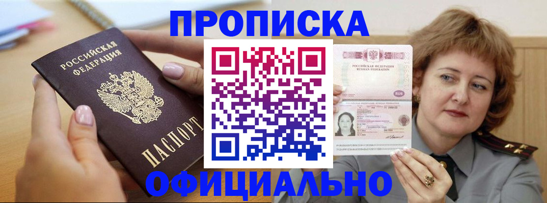 временная регистрация надежно в Приволжске