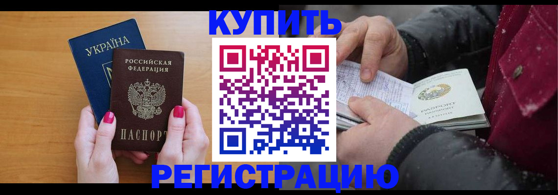 прописка регистрация в Приволжске