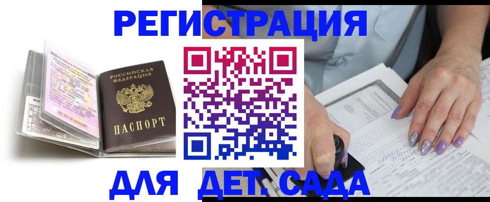 прописка паспорт в Приволжске