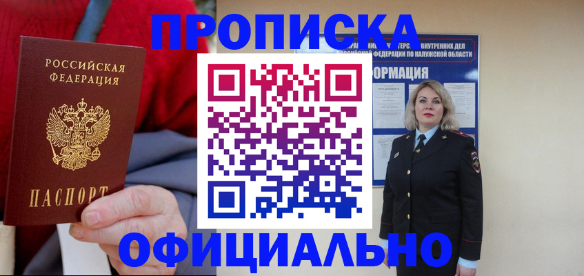 временная регистрация в квартире в Приволжске